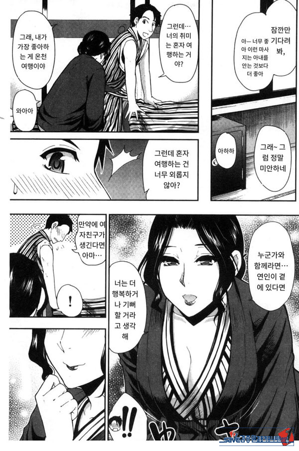 창피함 폭발 여행♡
