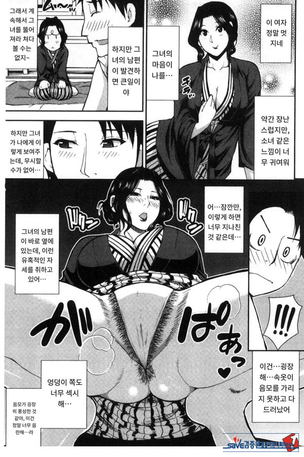 창피함 폭발 여행♡