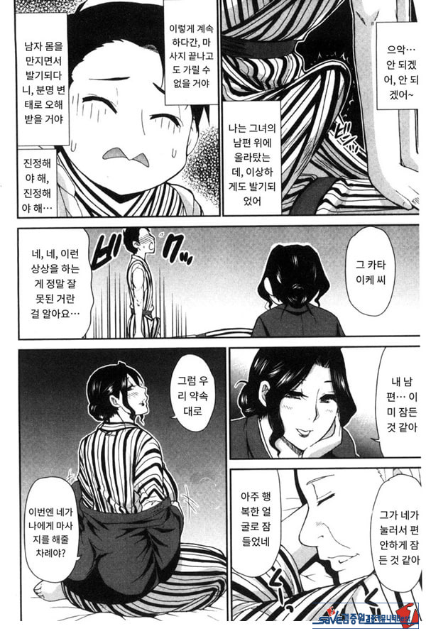 창피함 폭발 여행♡
