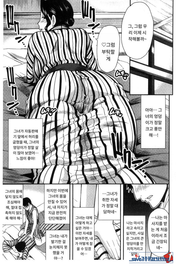 창피함 폭발 여행♡