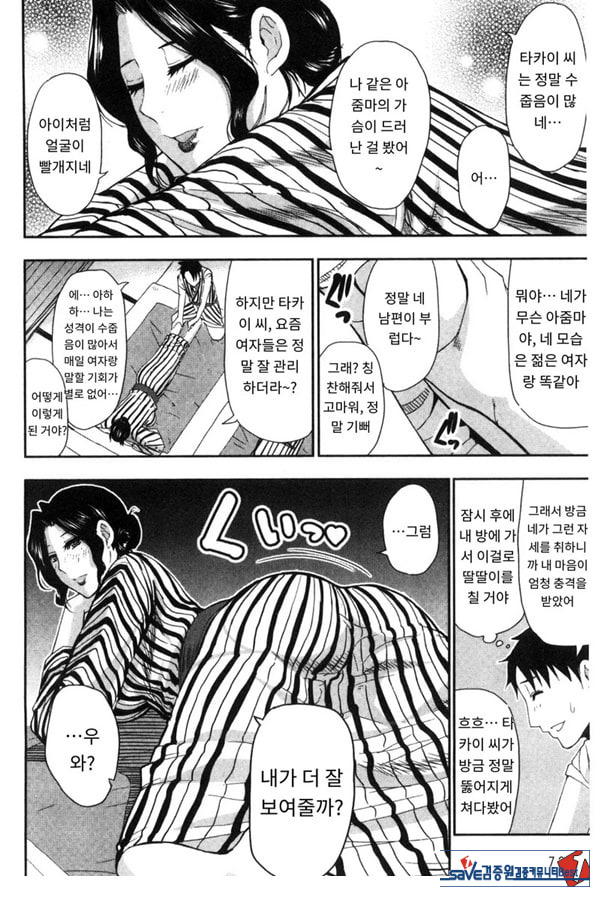 창피함 폭발 여행♡