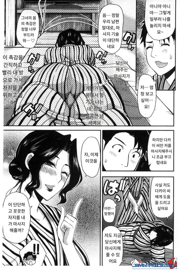 창피함 폭발 여행♡