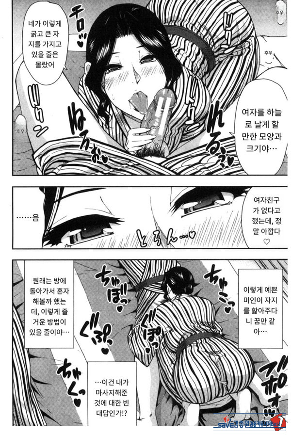 창피함 폭발 여행♡