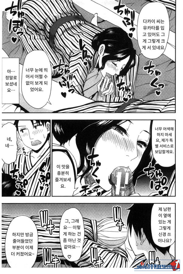 창피함 폭발 여행♡