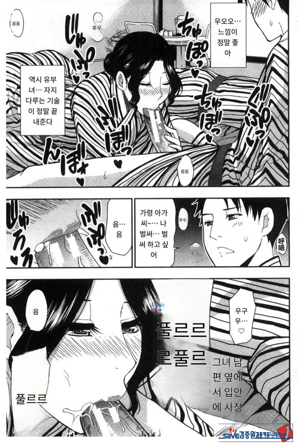 창피함 폭발 여행♡