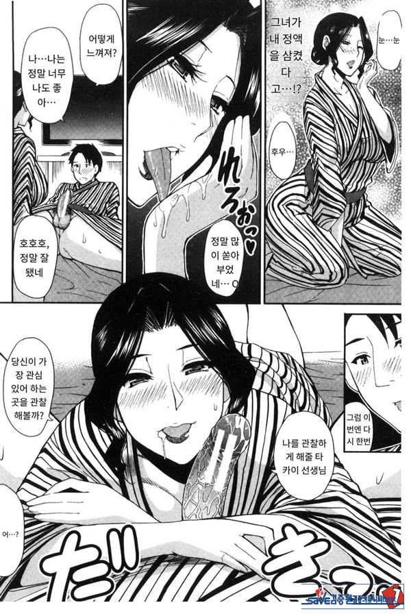 창피함 폭발 여행♡