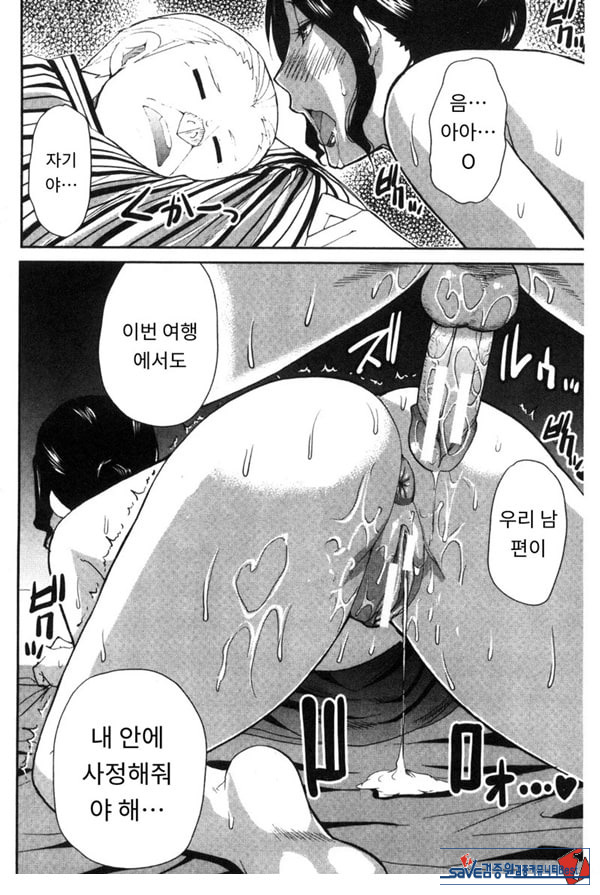 창피함 폭발 여행♡