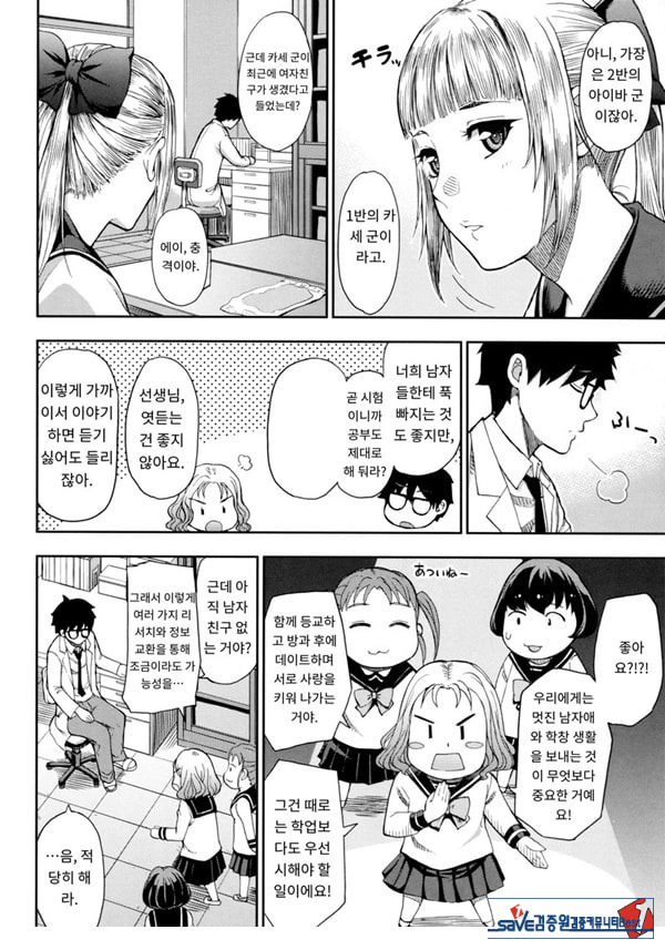 타츠미 유카는 사랑받지 못한다