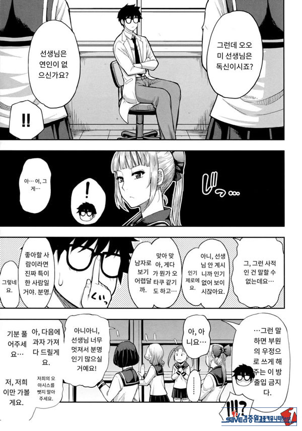 타츠미 유카는 사랑받지 못한다