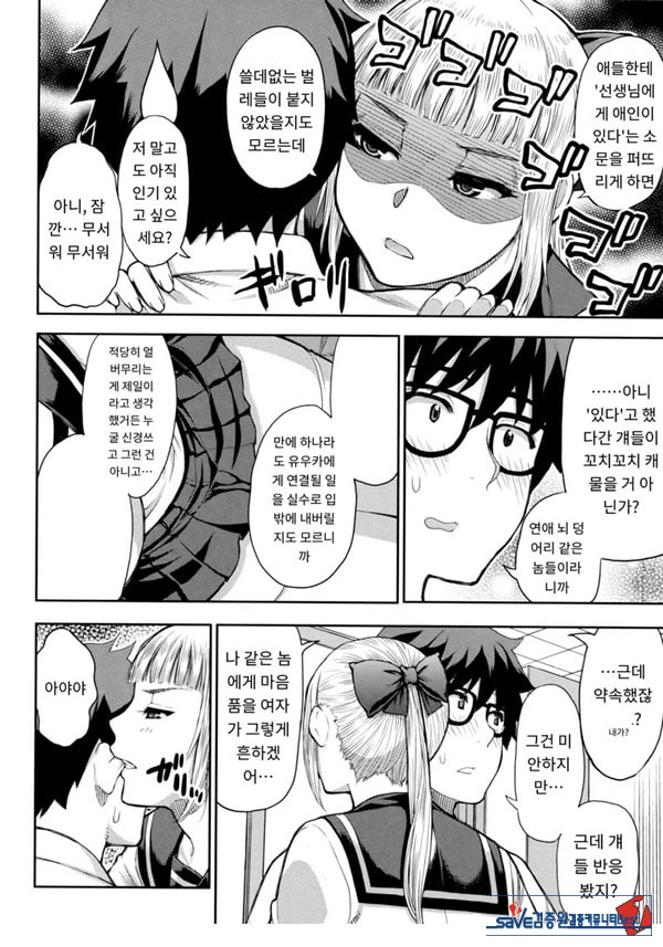 타츠미 유카는 사랑받지 못한다