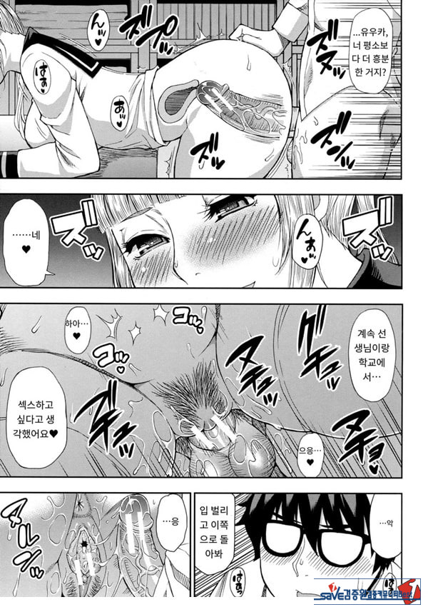 타츠미 유카는 사랑받지 못한다