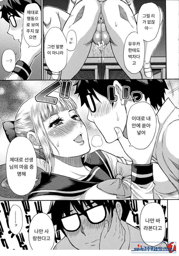 타츠미 유카는 사랑받지 못한다