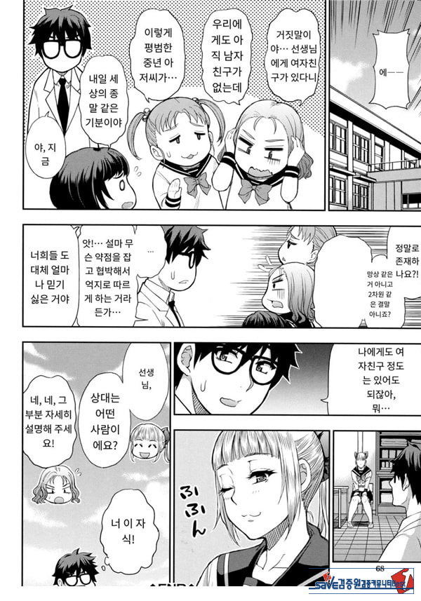 타츠미 유카는 사랑받지 못한다
