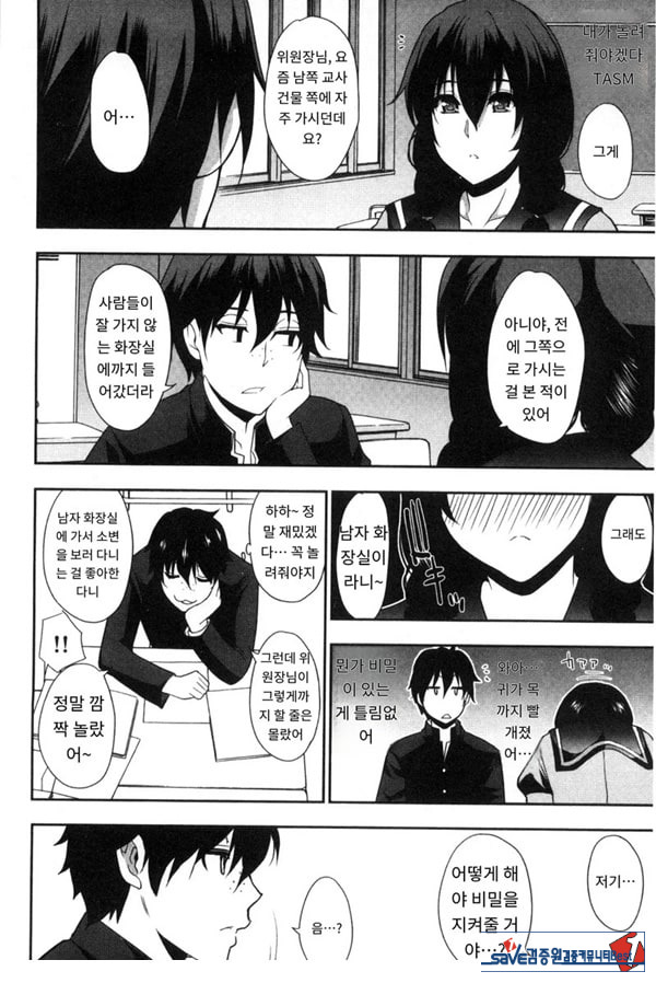 위원장은 발정기
