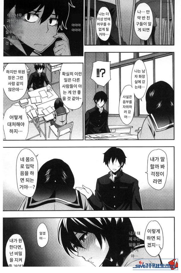 위원장은 발정기