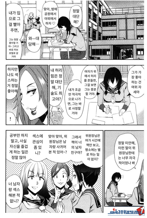 위원장은 발정기