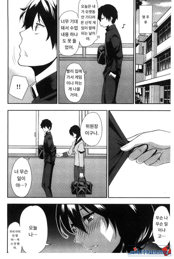 위원장은 발정기