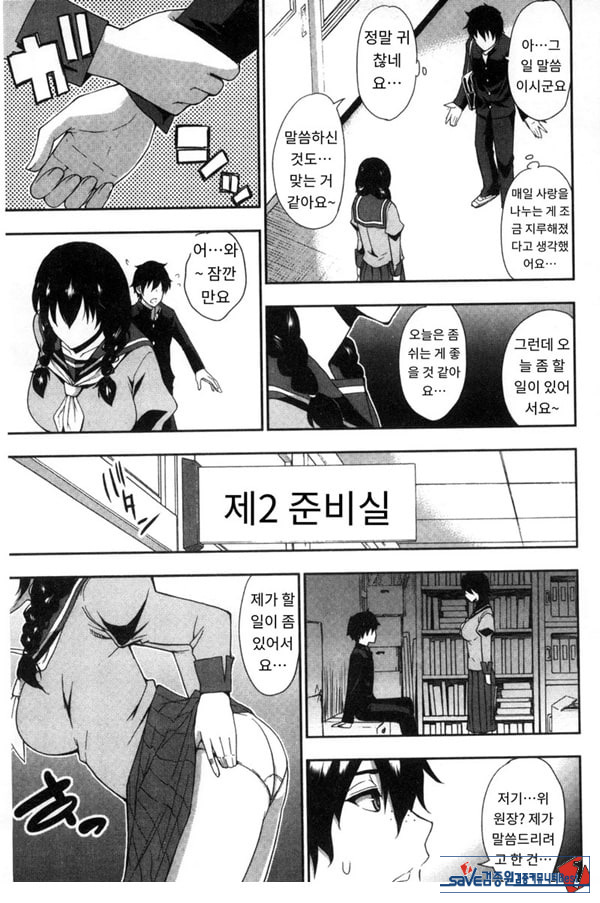 위원장은 발정기