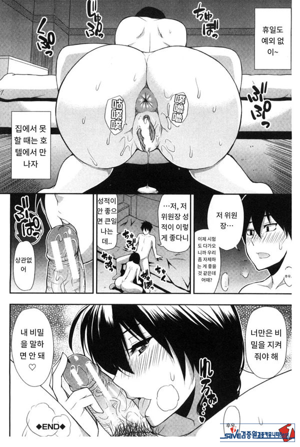 위원장은 발정기