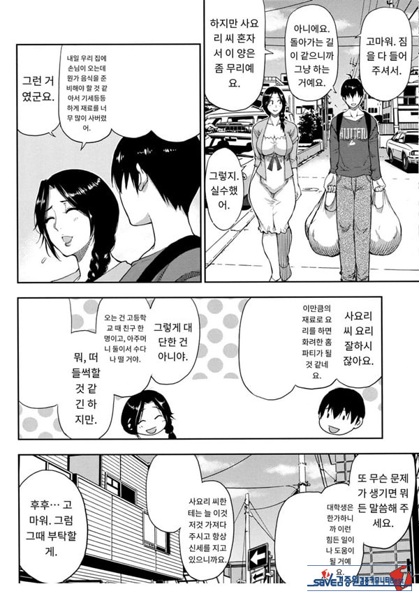 유부녀 2명과 속옷 도로