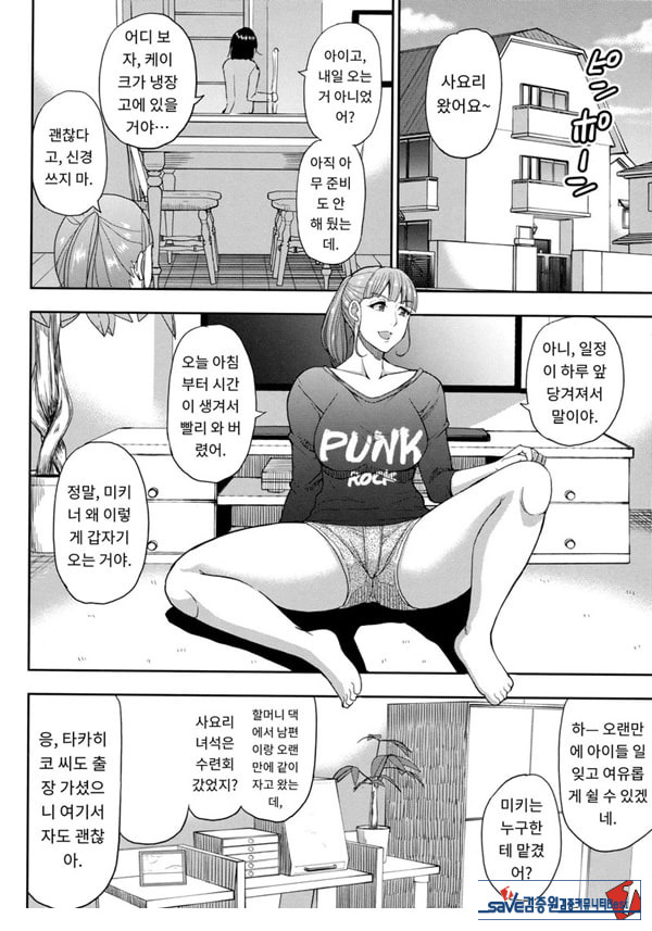 유부녀 2명과 속옷 도로