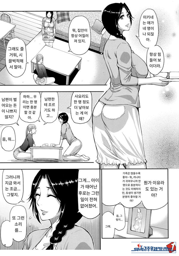 유부녀 2명과 속옷 도로