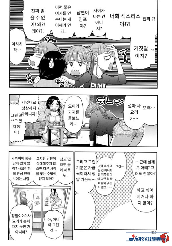 유부녀 2명과 속옷 도로