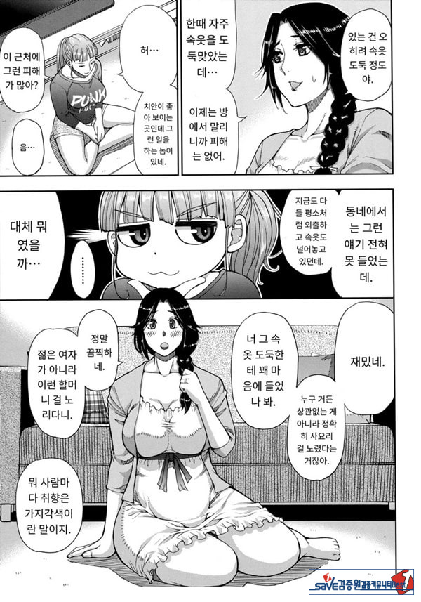 유부녀 2명과 속옷 도로