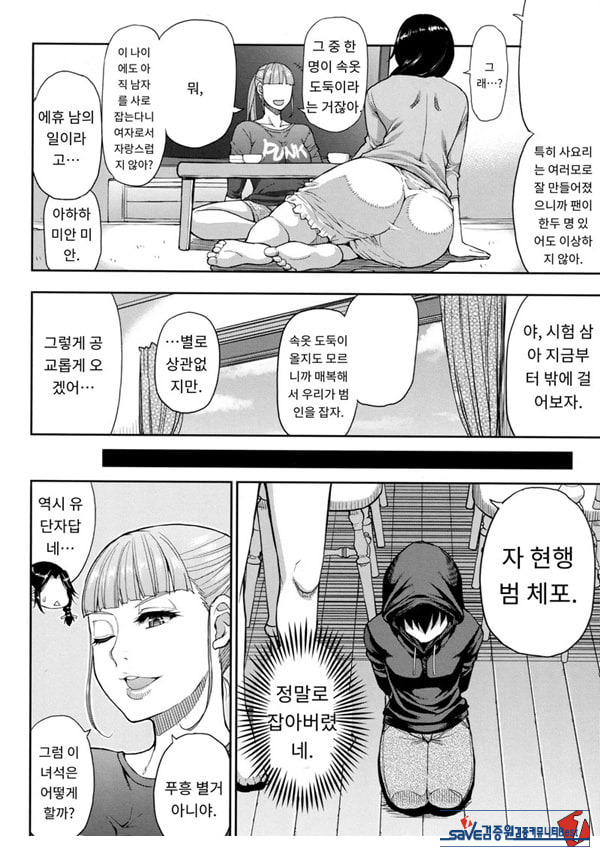 유부녀 2명과 속옷 도로
