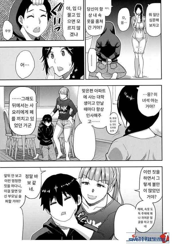 유부녀 2명과 속옷 도로