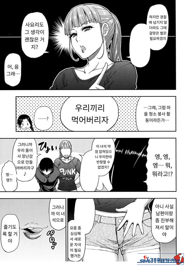 유부녀 2명과 속옷 도로