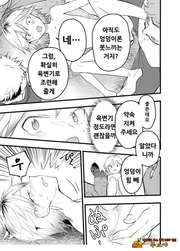 가출 소년 아날 조교 육변기