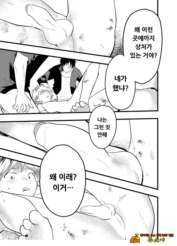 가출 소년 아날 조교 육변기