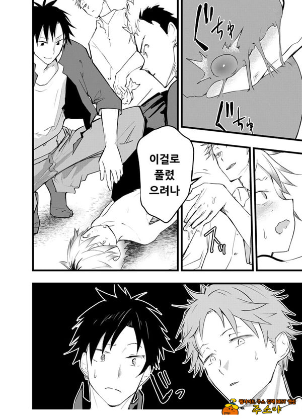 가출 소년 아날 조교 육변기