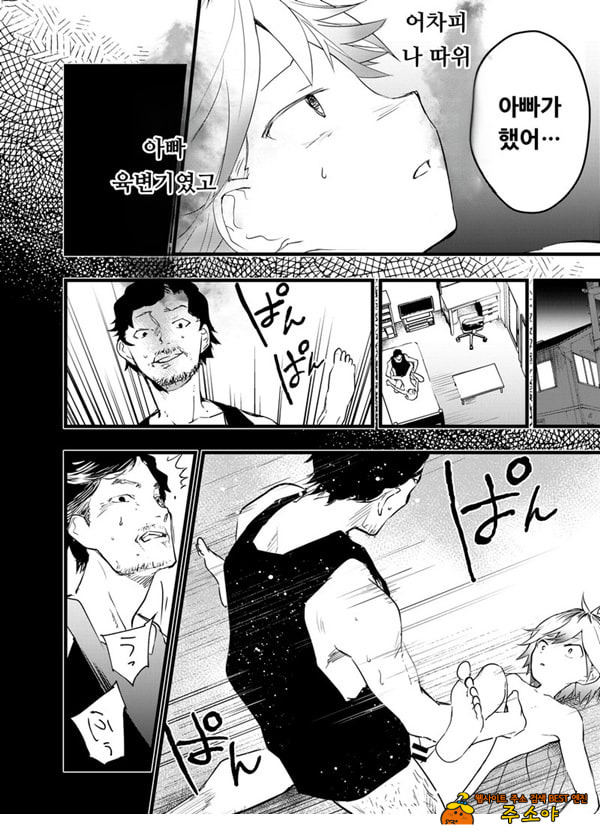 가출 소년 아날 조교 육변기