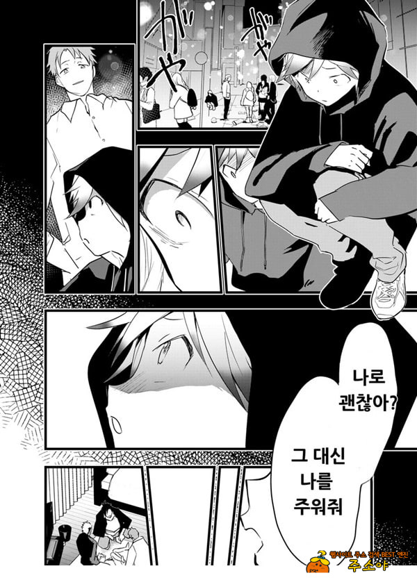 가출 소년 아날 조교 육변기