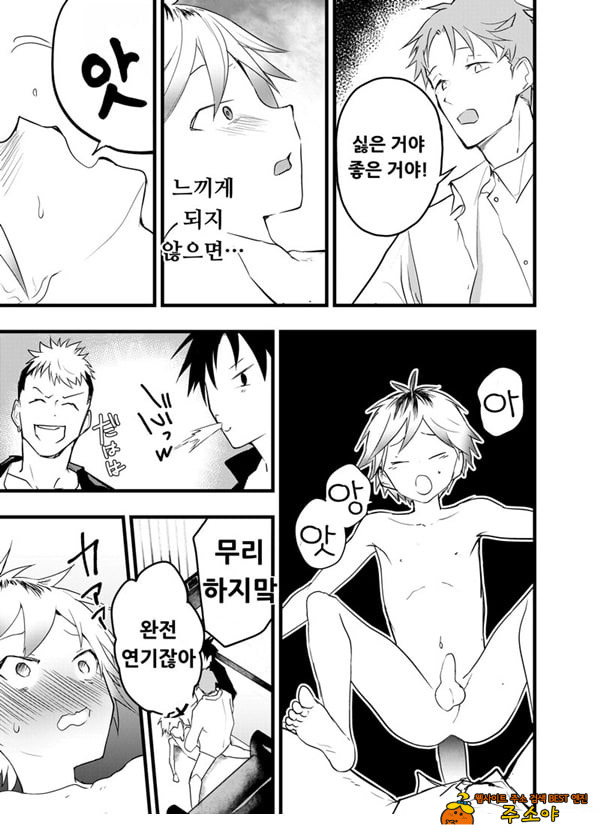 가출 소년 아날 조교 육변기