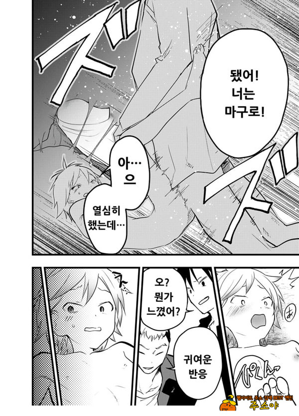 가출 소년 아날 조교 육변기