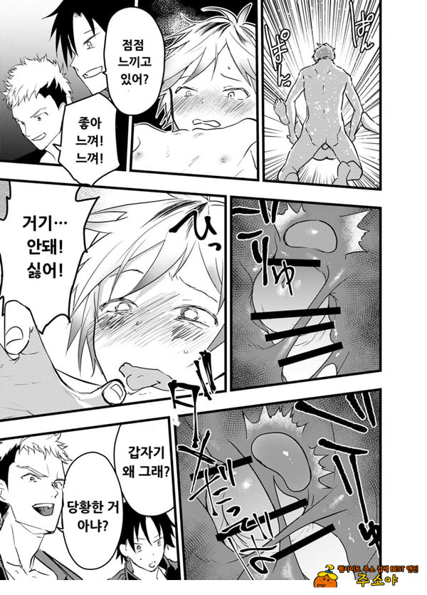 가출 소년 아날 조교 육변기