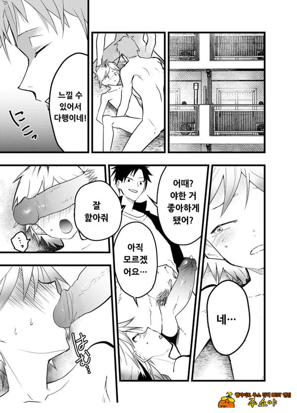 가출 소년 아날 조교 육변기