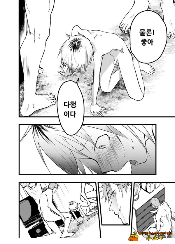가출 소년 아날 조교 육변기