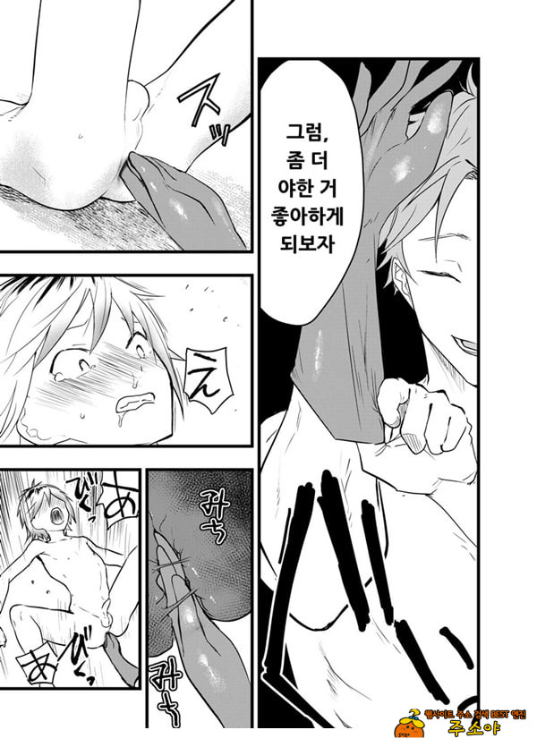 가출 소년 아날 조교 육변기