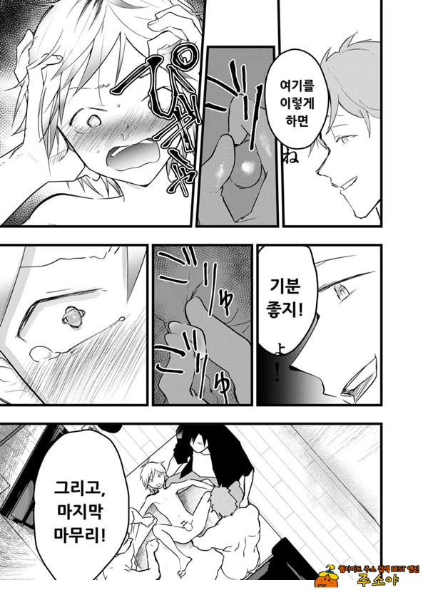 가출 소년 아날 조교 육변기