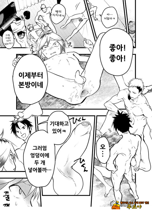가출 소년 아날 조교 육변기