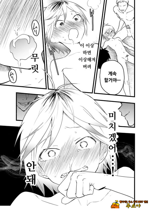가출 소년 아날 조교 육변기