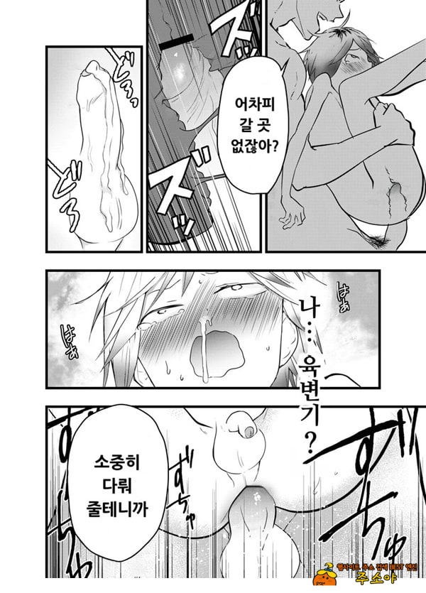 가출 소년 아날 조교 육변기
