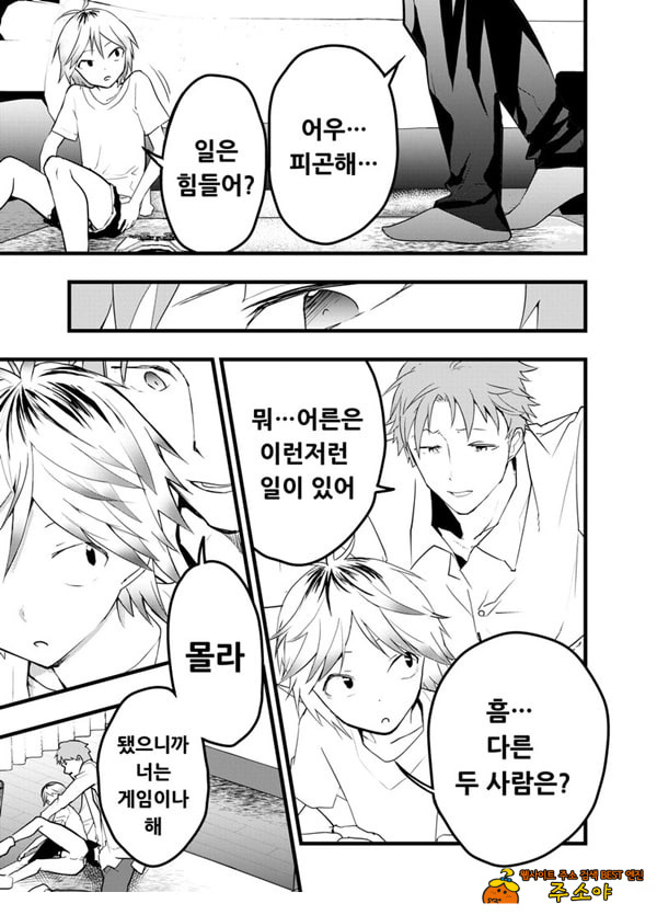 가출 소년 아날 조교 육변기