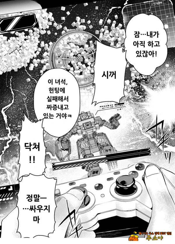가출 소년 아날 조교 육변기