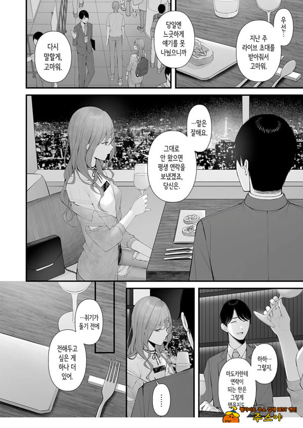 아이돌이 아니니까