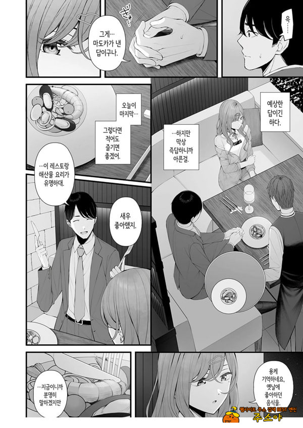 아이돌이 아니니까